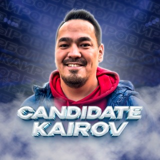 Telegram profile photo for Candidate Kairov