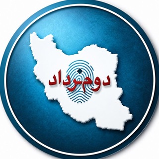Telegram profile photo for دوم خرداد