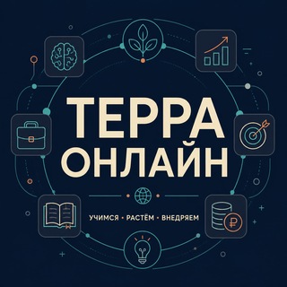Telegram profile photo for Онлайн-Школа Терра