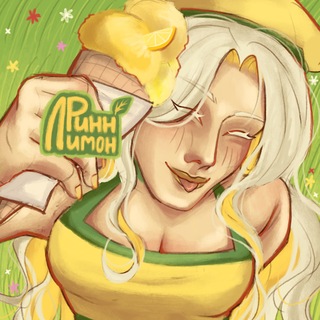 Telegram profile photo for рисунки ринн лимона🍋🍂