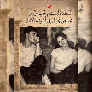 Telegram profile photo for ༺حـِڪـايـتـي♥༻
