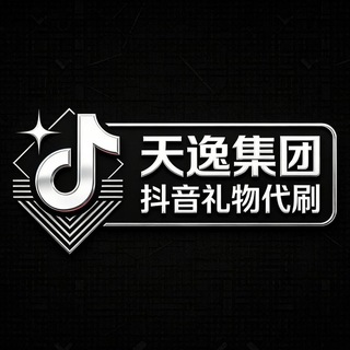 Telegram profile photo for 天逸集团抖音代刷礼物