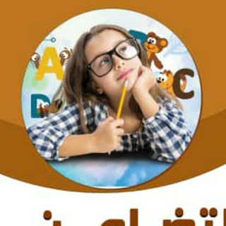 Telegram profile photo for مناهج نصائح تربية الاطفال _ كتب ألاطفال _ خواطر و أدعية 2k.