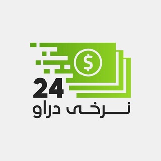 Telegram profile photo for 🔔 نرخی دراو 24 🔔