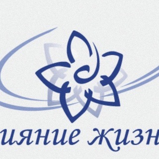 Telegram profile photo for СИЯНИЕ ЖИЗНИ 🪷 Марина Сафина