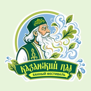 Telegram profile photo for Казанский Пар | Банный фестиваль