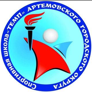 Telegram profile photo for Спортивная школа "Темп"