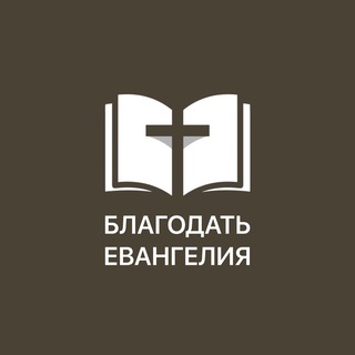 Telegram profile photo for Чтение Библии