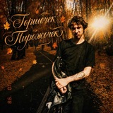 Telegram profile photo for 🍁Горшочек Пирожочек🍂