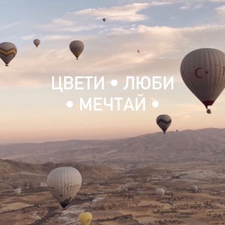 Telegram profile photo for я мечтаю
