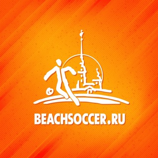 Telegram profile photo for Beachsoccer.ru