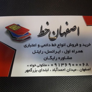 Telegram profile photo for اصفهان خط