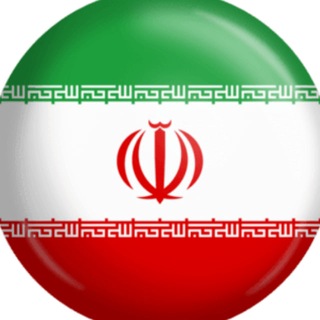 Telegram profile photo for Iran in English
