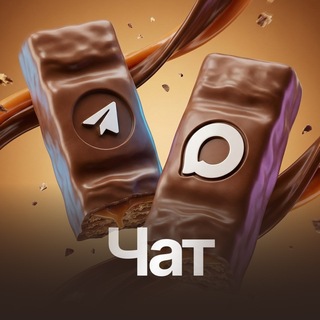 Telegram group profile photo for Чат Практикум TWIX