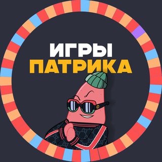 Telegram profile photo for Игры Патрика