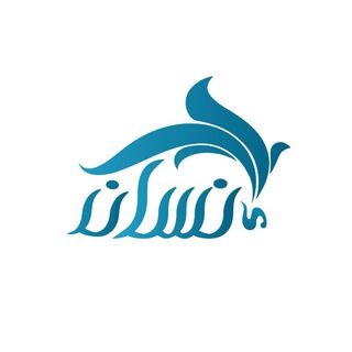 Telegram profile photo for صحيفة إنسان