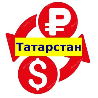 Telegram group profile photo for Обмен Валюты Казань Челны Татарстан