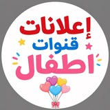 Telegram profile photo for ๐บูููุงุช ุงููุฑุขู ููุฃุทูุงู