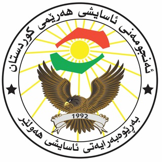 Telegram profile photo for بەرێوەبەرایەتی ئاسایشی هەولێر | Erbil Asayish Directorate