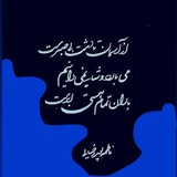 Telegram profile photo for از خودم شکل نویی ساختهام