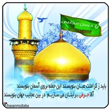 Telegram profile photo for کانال قرآنی کریم اهل بیت