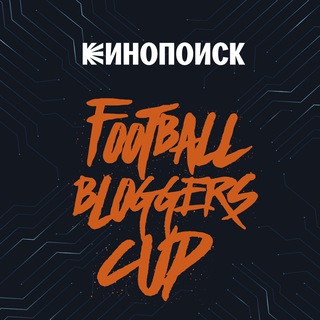 Telegram profile photo for Football Bloggers Cup