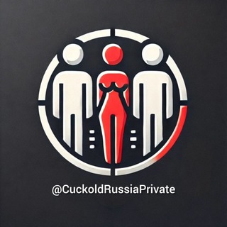 Telegram profile photo for 18+ Cuckold Russia | Private: тематический чат и канал для взрослых!