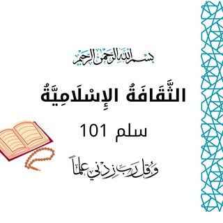 Telegram profile photo for سلم 101