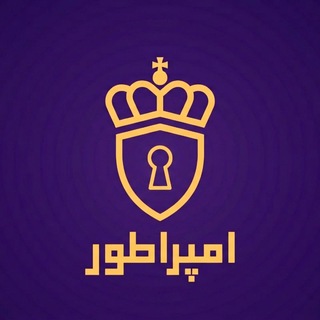 Telegram profile photo for Empratoor vpn channel🦁🦁
