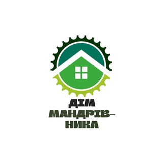 Telegram profile photo for "Дім мандрівника" клуб друзів