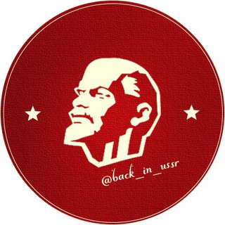 Telegram profile photo for Back in USSR | Назад в СССР