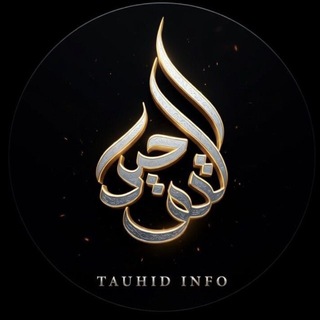 Telegram profile photo for tavhid.info