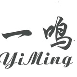 Telegram profile photo for 认准一鸣。诚信第一!