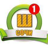 Telegram profile photo for Шабашка Сочи