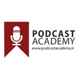 Telegram profile photo for Podcast.academy|پادکست آکادمی