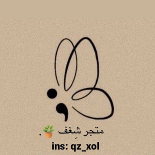 Telegram profile photo for مكتبة شِغف 🪐.