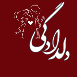 Telegram profile photo for دلــــــــــدادگـــــــــے