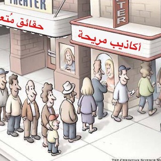 Telegram profile photo for سيكولوجية الجماهير