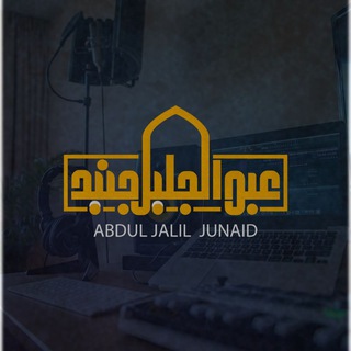 Telegram profile photo for عبدالجليل جنید