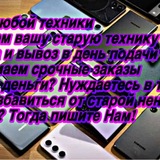 Telegram profile photo for Продажа техники Закамск