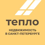 Telegram profile photo for Новостройки и ипотека СПб | Тепло