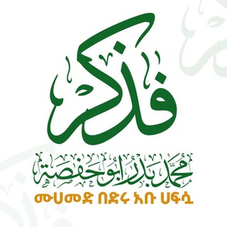 Telegram profile photo for ፈዘኪር