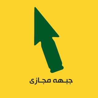 Telegram profile photo for جبهه مجازى