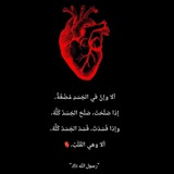 Telegram profile photo for ألا وهي القلب🫀