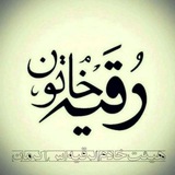 Telegram profile photo for هیئت خادم الرقیه(بیت العباس) کرمان