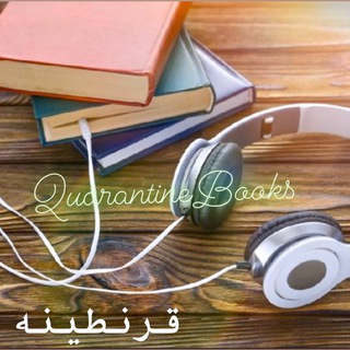 Telegram profile photo for قرنطينه