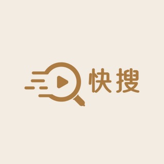 Telegram profile photo for 💕快搜资源😘😘