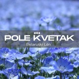 Telegram profile photo for РУПТП "Оршанский льнокомбинат"