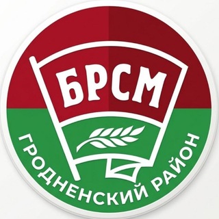 Telegram profile photo for ✨ Гродненский район | БРСМ | Live