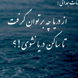Telegram profile photo for عینالقضّات همدانی